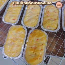 ขนมปังปูอัดมายองเนส.