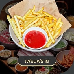 เฟรนฟราย