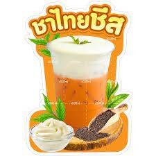 ชาใต้เข็มโดนใจ เพิ่มความอร่อยด้วยซีสสสส