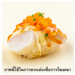 หอยเชลล์ยักษ์ สไปซี่