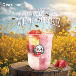 สตรอว์เบอร์รี่ มิลค์เชค