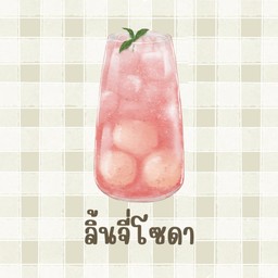 ลิ้นจี่โซดา