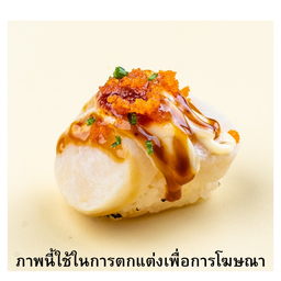 หอยเชลล์ยักษ์ เทริยากิ