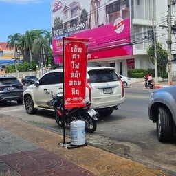เย็นตาโฟหน้าออมสิน
