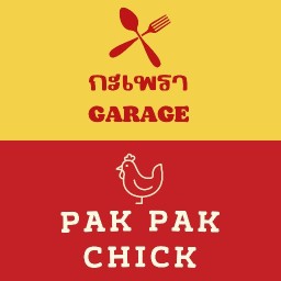 กะเพรา Garage X PAK PAK Chick ไก่ทอดอเมริกัน มีนบุรี
