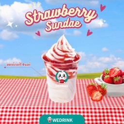 สตรอว์เบอร์รี่ซันเดย์