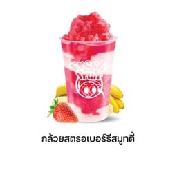 กล้วยสตอเบอรร์รี่สมูทตี้