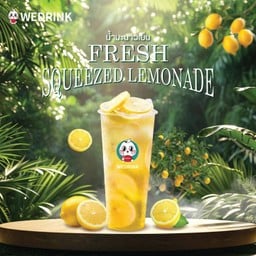 น้ำมะนาวเย็น