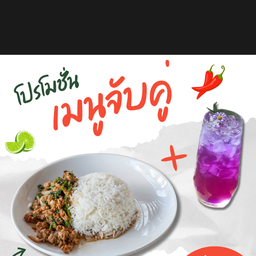 ข้าวกระเพราะหมู