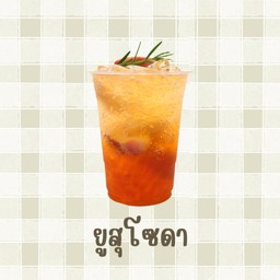 ยูสุโซดา