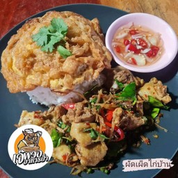 ข้าวผัดเผ็ดหมูป่ารสแซ็บ