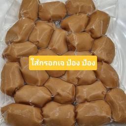ลูกชิ้น ป้อง ป้อง