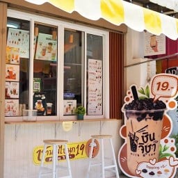 ชินจิชา  แก่งคอย