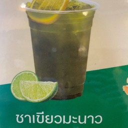 ชาเขียว มะนาว