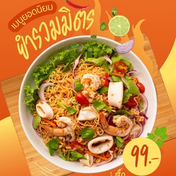 กินแซ่บ ชลบุรี