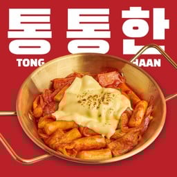 ต๊อกบกกีผัดซอสเกาหลีชีส