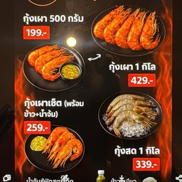 อันปัน ชา-ปัง