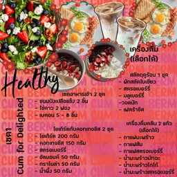 Cum for delighted เซต1 ทานได้2ท่านแบบครบเซต