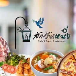 สักวันหนึ่ง One Day Cafe and Restaurant