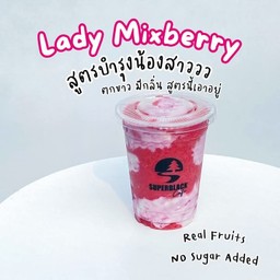 เบอรี่รวมปั่น