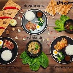 โทเมโท้ สปาเก็ตตี้ & ส้มตำ