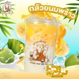ร้านนมพี่หมีตลาดแม่เล็ง บางคล้า สาขาตลาดแม่เล้ง