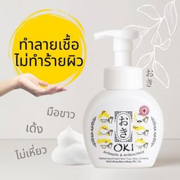 OKI Herbal Hand Foam (250 ml)