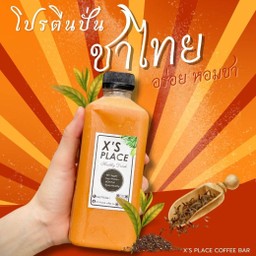 X’S โปรตีนปั่น