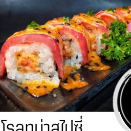 โรล ทูน่าสไปร์ซซี่