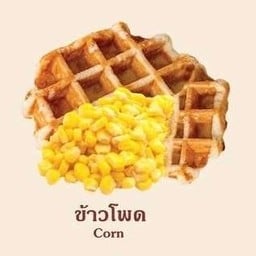 ข้าวโพด