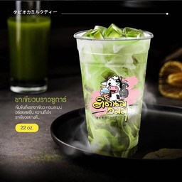 ชาเขียวบราวน์ชูก้า