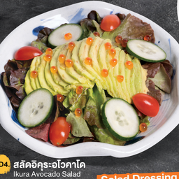 สลัดอิคุระอโวคาโด