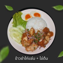 ข้าวไก่แซ่บเจ๊สาว