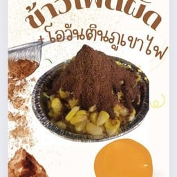 CHEESE DAY (ชีสเดย์) สาขา ตลาดโอโซนวันดอนเมือง