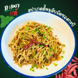 สปาเก็ตตี้ผัดซอสพิเศษ