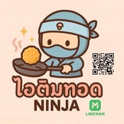 ไอติมทอด Ninja