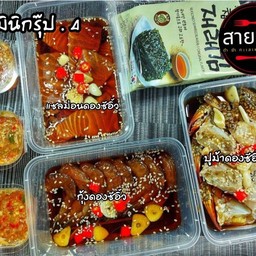 เซทมินิกรุ๊ป. 4