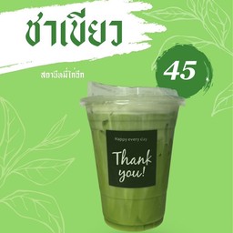 ชาเขียว