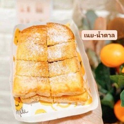 ปังปิ้งเนย-น้ำตาล