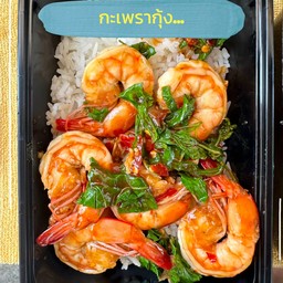 ข้าวกะเพรากุ้ง