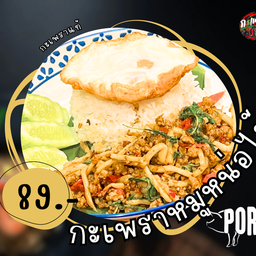 กะเพราหมูพริกแห้งใส่หน่อไม้สด