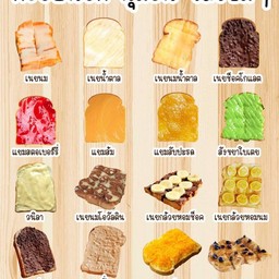 ปังปิ้ง