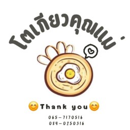 โตเกียวคุณแม่ (สูตรแป้งนมสด แป้งนุ่ม)