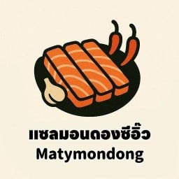 แซลมอนดองซีอิ๊ว Matymondong