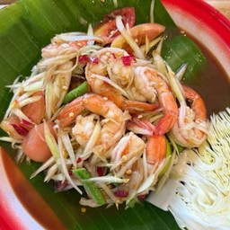 ส้มตำกุ้งสุก/กุ้งสด