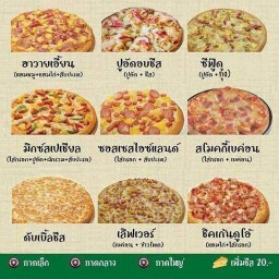 กัปตันพิซซ่า ถนนเทพพิทักษ์ เมืองหนองบัวลำภู