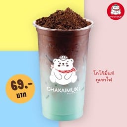 นมสดโกโก้ มิ้น ภูเขาไฟ