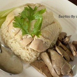 อิ่มอร่อยข้าวมันไก่ Byบังเต้ย ต้นตำรับ No.1