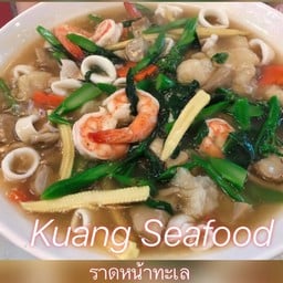 ราดหน้าทะเล