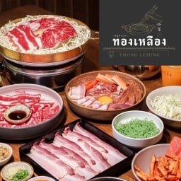 หมูกระทะ  ทองเหลือง รังสิต รังสิต